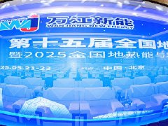  盾安中央空调闪耀2025第十五届全国地热大会，四管制产品斩获殊荣！ 
