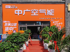  中广欧特斯多家门店齐开业，用科技引领美好生活 