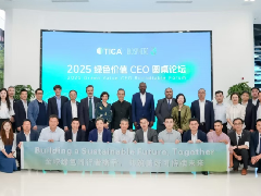  2025绿色价值CEO圆桌论坛丨齐聚天加 共话转型新生态 