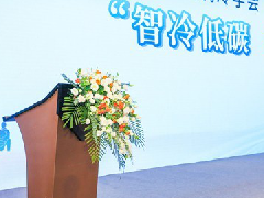  麦克维尔两项产品技术入选2024年度中国制冷学会节能降碳与环保产品目录 