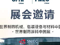  【邀请函】国祥邀您相聚CPHI PMEC China 2025，我们在N4D50展位期待您的到来！ 