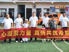  中广欧特斯热泵热水机组助力希望小学“爱心浴室”建设 
