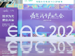  申菱环境闪耀 EAC2025！风液同源技术斩获年度创新大奖，引领热管理产业 