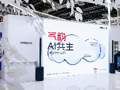  ＂气韵·AI共生＂亮相设计上海 日立全屋全感3.0重构智慧空气美学 