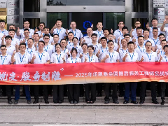  破局蜕变·服务制胜｜2025年纽恩泰全国售后服务工程师实战训练营圆满 