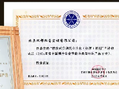 环都拓普变频风冷热泵机组入选节能降碳目录 