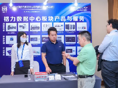  2025通信高层论坛重磅看点：格力泰山系统赋能数据中心零碳升级 
