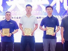  中广欧特斯荣膺“2025年度净水行业商用渠道价值力推荐TOP品牌” 