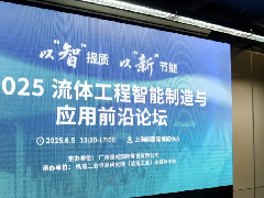  以“智”提质，以“新”节能：威乐节能方案智驱流体工程智能制造与 