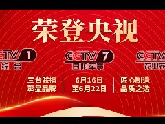  EK空调荣登央视三大黄金频道，传递“节能、低碳、智慧”技术强音！ 