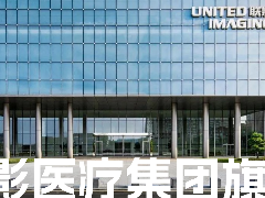  低露点无霜空调案例 -【半导体芯片】联影微电子 