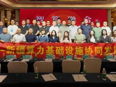  智算融合启新篇：佳力图主办新疆算力论坛，共筑绿色算力生态圈 