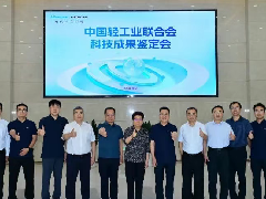  一个首创，三项“国际领先”！海信日立三项科技成果通过鉴定，达国际领先水平 