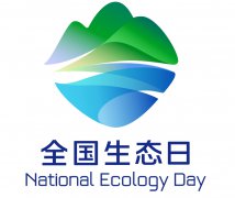  2025年全国生态日标识发布 