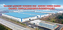  中国人民银行等七部门联合印发《关于金融支持新型工业化的指导意见》 