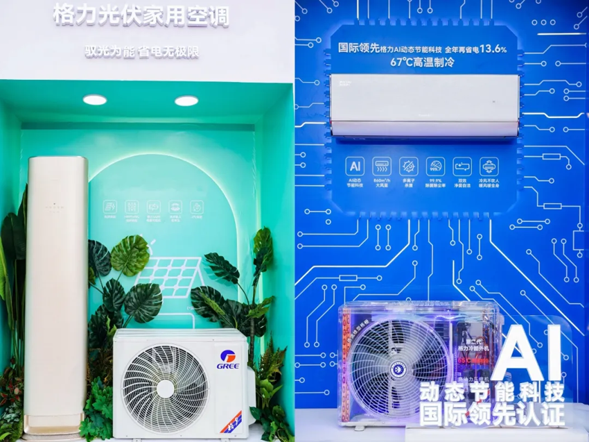  包你满意！格力9款新品在包头重磅发布！ 