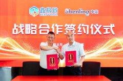  无锡极致液冷与申菱环境达成战略合作 