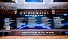  中建集团“建筑行业供应链高质量数据集”入选国家高质量数据集典型案例 