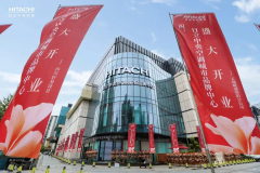  城市舒适新地标！日立中央空调成都城市品牌中心盛大启幕 