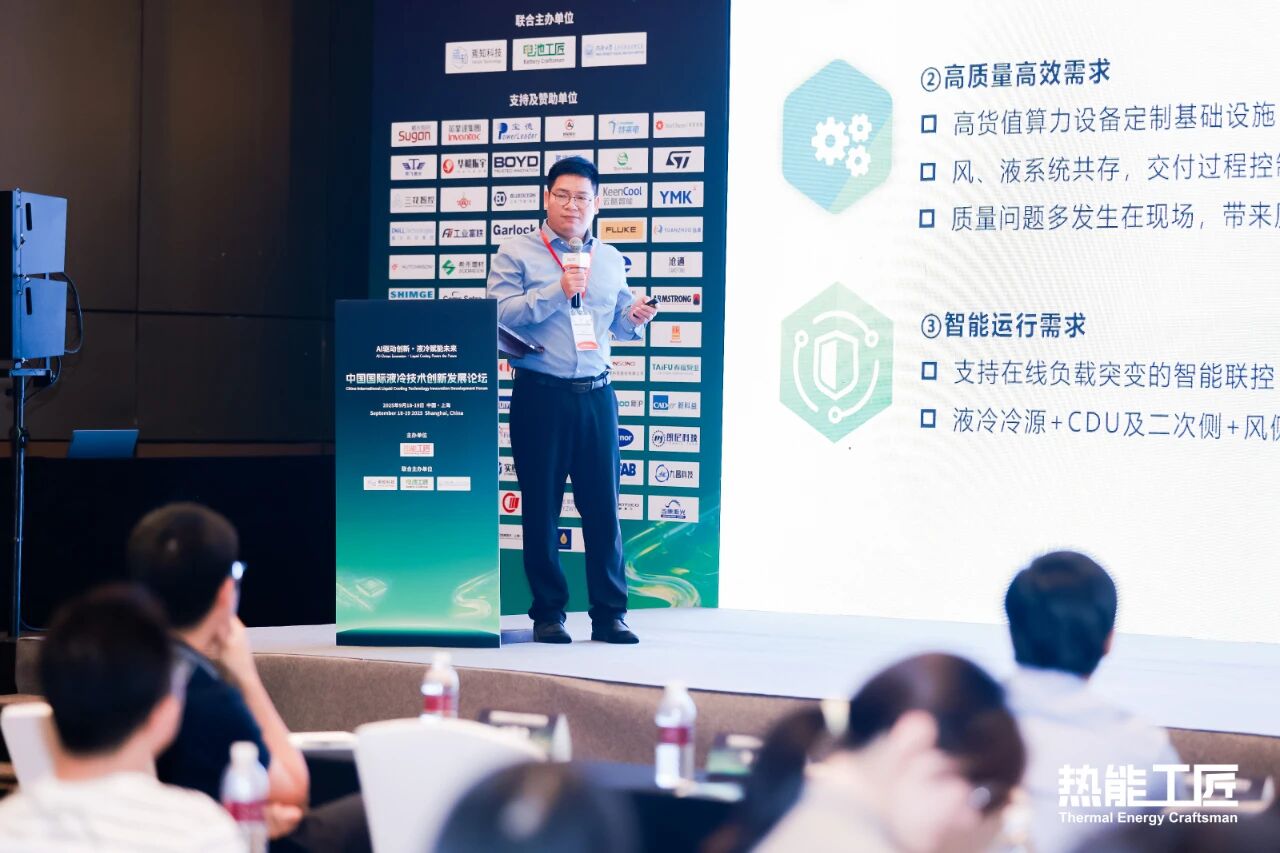  申菱：以全预制液冷系统，为数据中心筑牢算网底座 