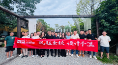  中广欧特斯重庆区域设计师交流会圆满举行，共探舒适家居新未来 