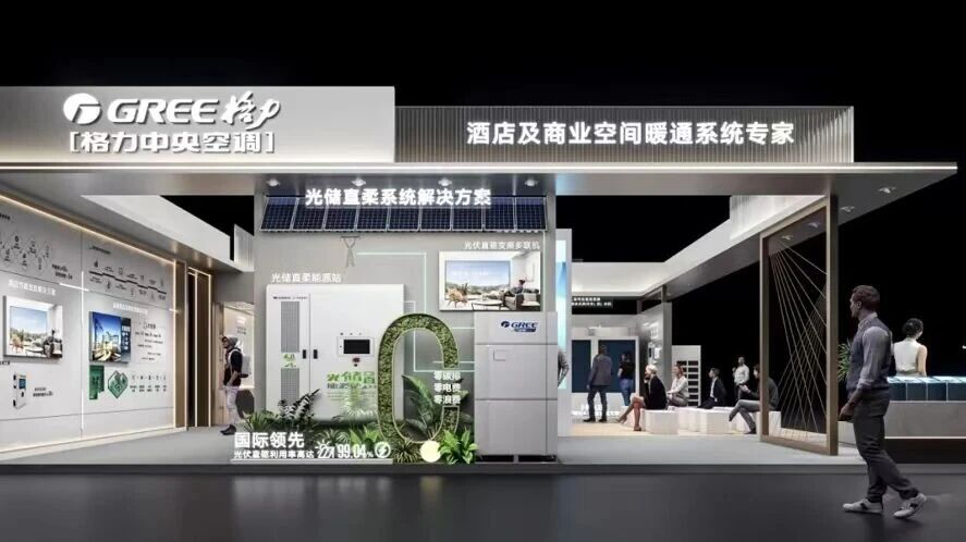  格力中央空调成功中标华住集团集中采购项目 