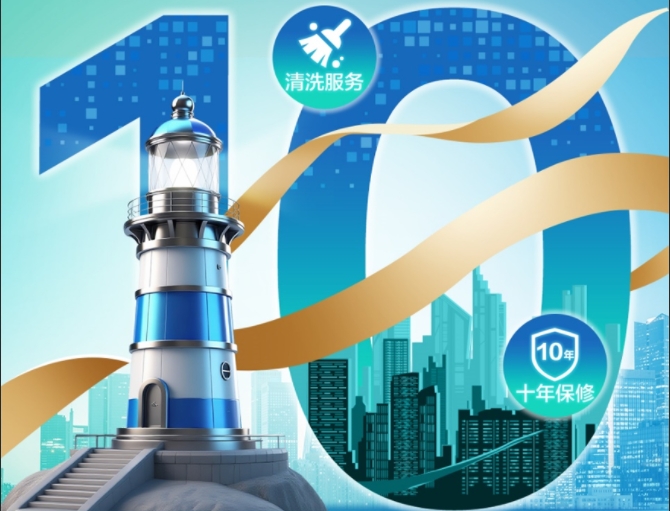  海信中央空调以“十年保修”重塑行业标准，双灯塔工厂支撑服务升级 