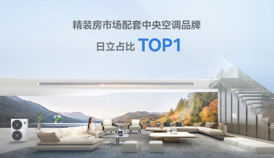  一图速看海信家电2025年前三季度报 