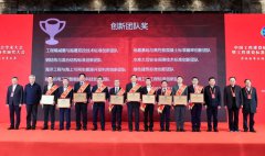  高端机电领域奖项+1！中建安装“建筑机电工程智能建造科技创新团队” 荣获工程建设标准科 