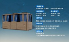  美的变频烈焰风冷大涡旋热泵机组，助力清洁暖冬！ 