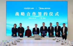  美的楼宇科技与以纯集团正式达成战略合作 