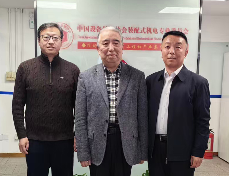  中国设备管理协会领导赴装配式机电专委会开展调研指导工作 