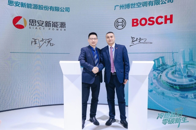  思安新能源与日立空调达成战略签约 