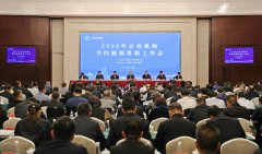  国管局召开2026年公共机构节约能源资源工作会 