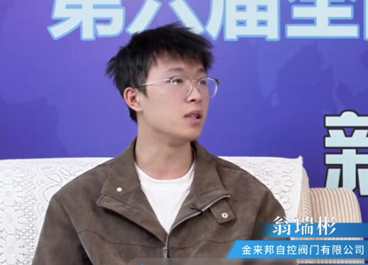  翁瑞彬：预制阀组即插即用，适配领域愈加广泛 